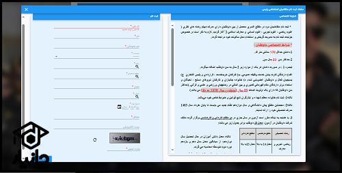 نحوه ثبت نام در سامانه گزینش نیروی انتظامی